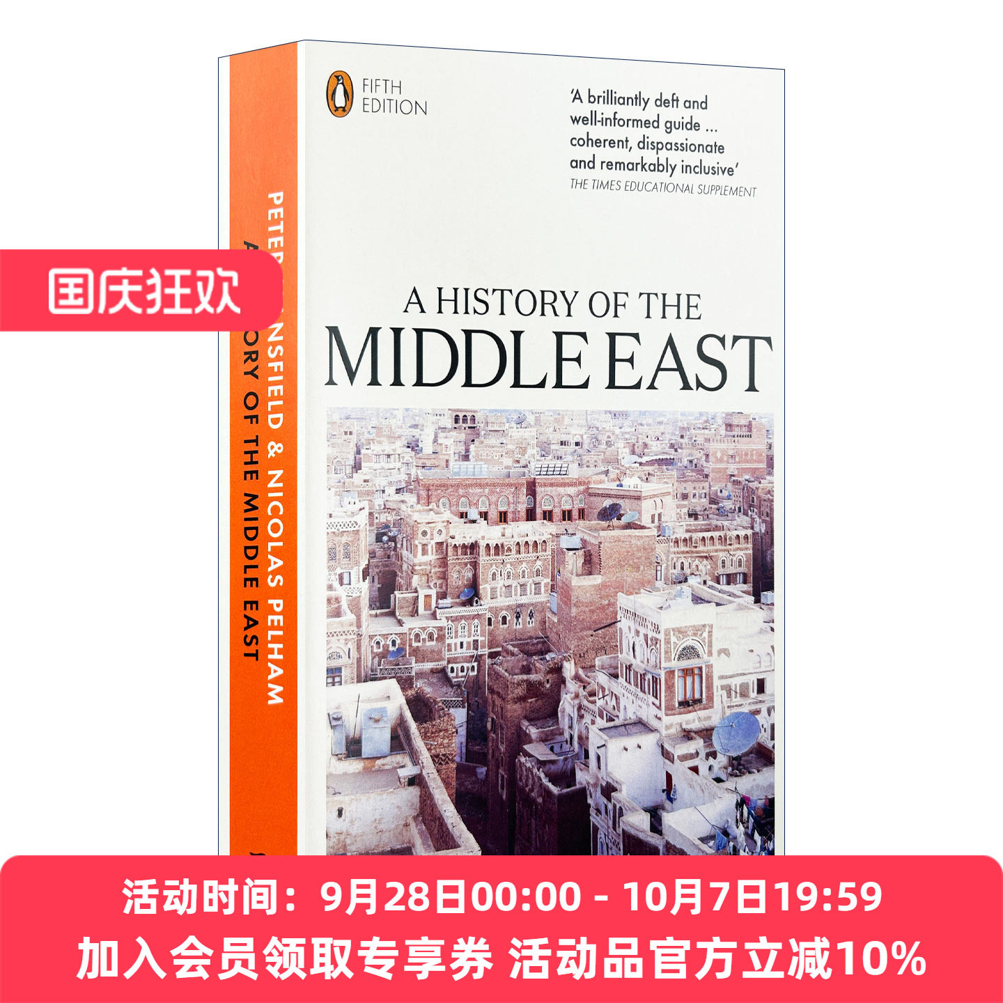 英文原版 A History of the Middle East 中东史 第五版 彼得·曼斯菲尔德 英文版 进口英语原版书籍