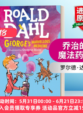 英文原版 George's Marvellous Medicine 乔治的魔法药水 罗尔德·达尔 全彩插图版 英文版 进口英语原版书籍