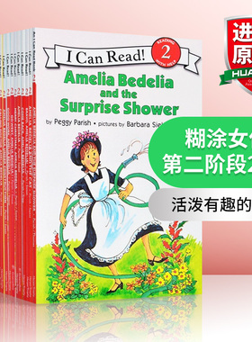 华研原版 糊涂女佣第二阶段 英文原版 儿童英语绘本 I Can Read Amelia Bedelia 汪培珽推荐 英文版 进口英语原版书籍