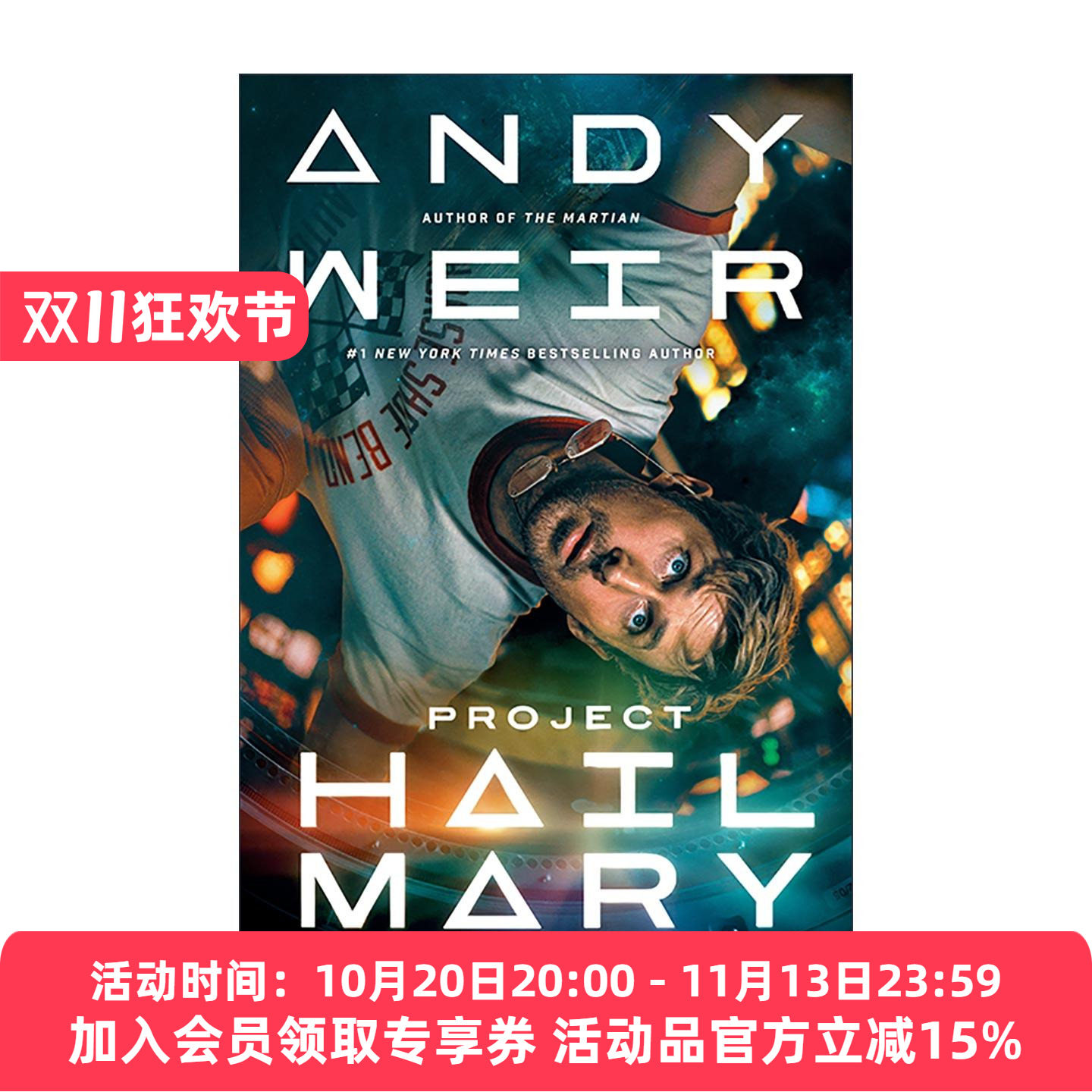 英文原版 Project Hail Mary Mti 挽救计划 电影版 火星救援作者安迪·威尔 英文版 进口英语原版书籍