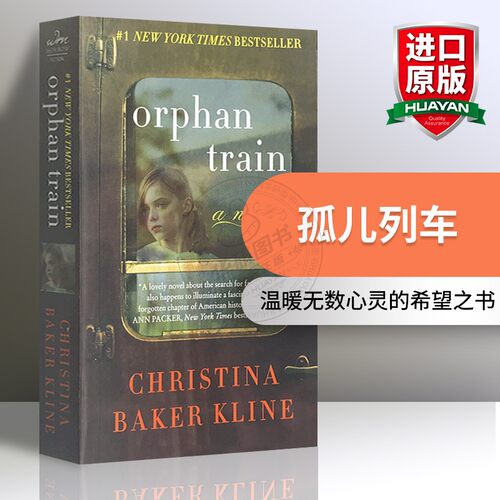温暖无数心灵的希望之书 媲美追风筝的人