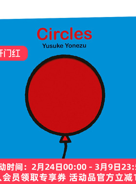 英文原版 Circles 圆形 创意大师洞洞翻翻纸板书 形状启蒙 想象力培养 Yusuke Yonezu米津佑介 英文版 进口英语原版书籍