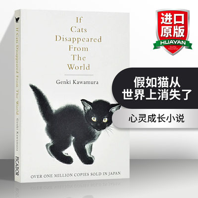 假如猫从世界上消失了 英文原版小说 If Cats Disappeared From The World 如果世上不再有猫 英文版 进口原版英语书籍