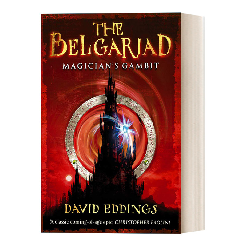 英文原版 Belgariad 3 Magician's Gambit 圣石传奇3 孤注一掷 大卫·艾丁斯史诗奇幻系列 英文版 进口英语原版书籍
