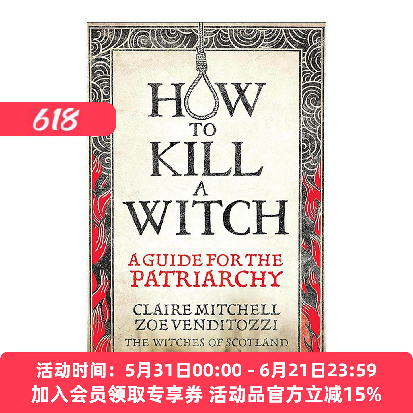 英文原版 How To Kill A Witch 猎巫指南 父权制终结手册 英文版 进口英语原版书籍