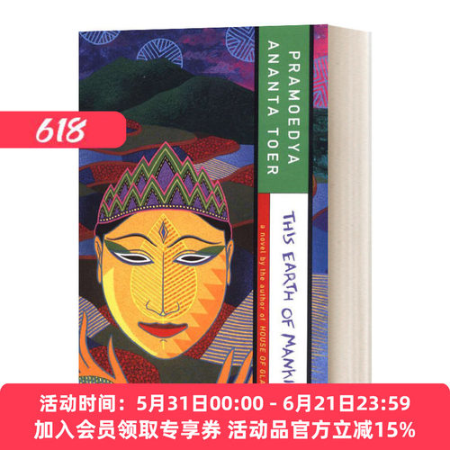 英文原版 This Earth Of Mankind 人世间 布鲁岛四部曲之一 历史小说 印尼诺贝尔奖提名作家Pramoedya Ananta Toer 英文版 进口书