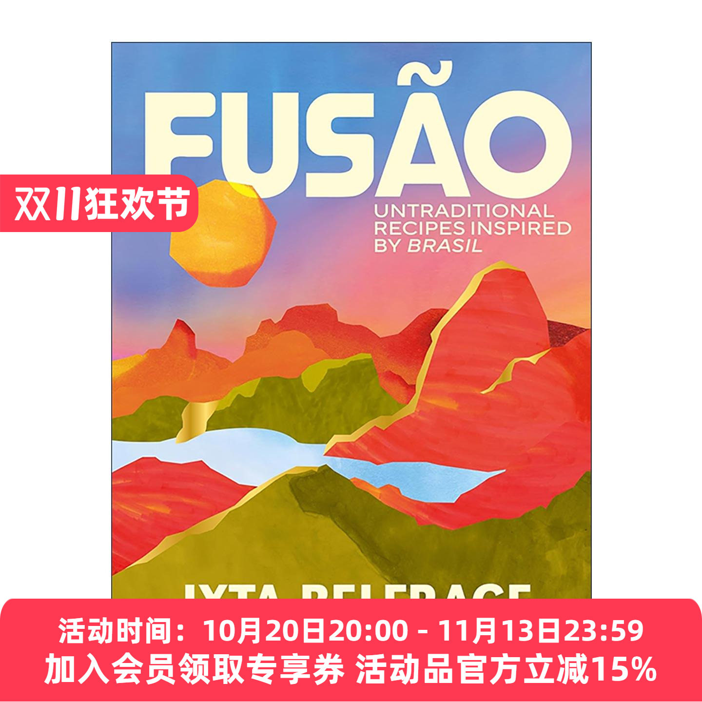 英文原版 FUSAO 巴西风味美味食谱 受巴西风格启发的非传统食谱 精装 Ixta Belfrage 英文版 进口英语原版书籍