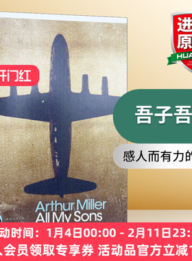 华研原版 吾子吾弟 英文原版小说 All My Sons 都是我的儿子 阿瑟米勒 Arthur Miller 英文版进口原版英语书籍