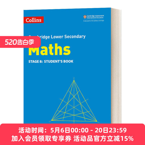 英文原版剑桥初中数学学生用书