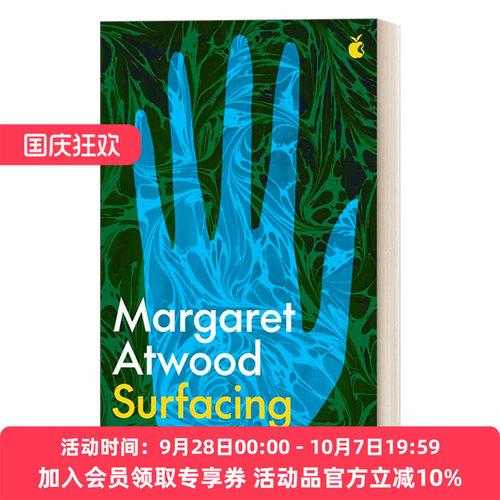 英文原版小说 Surfacing 浮现 玛格丽特 阿特伍德 英文版 进口英语原版书籍