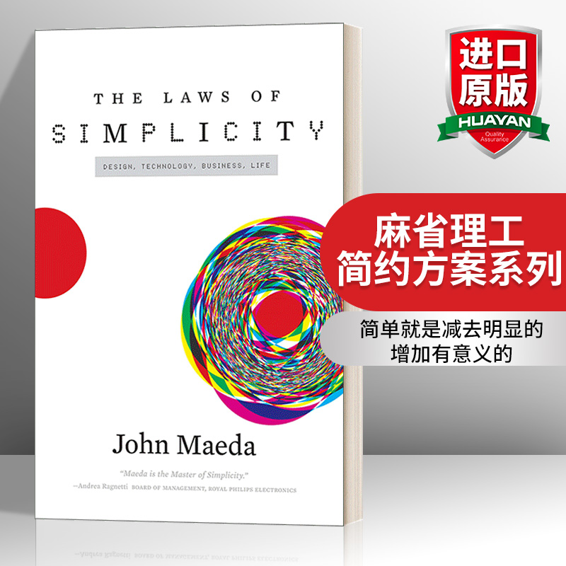 英文原版 The Laws of Simplicity麻省理工简约方案系列英文版进口英语原版书籍