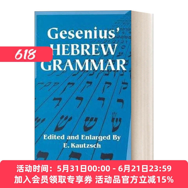 英文原版 Gesenius' Hebrew Grammar 格森纽斯的希伯来语语法 希伯来语zui全面的著作 英文版 进口英语原版书籍