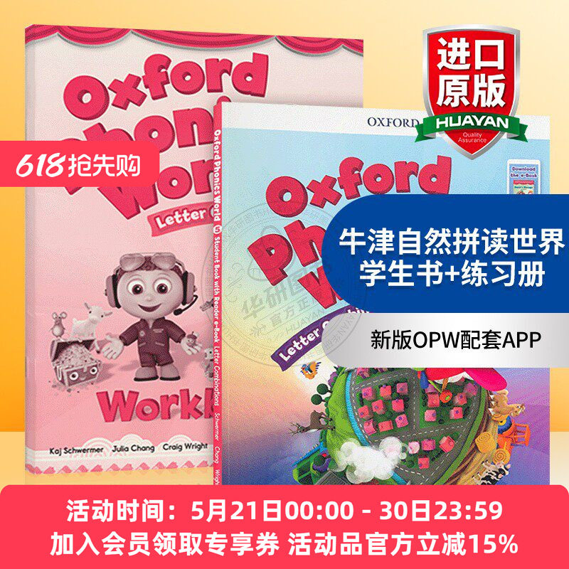 牛津自然拼读教材Oxford Phonics World 5级别课本+练习册 字母发音A-Z牛津少儿小学英语英文原版书籍搭牛津树