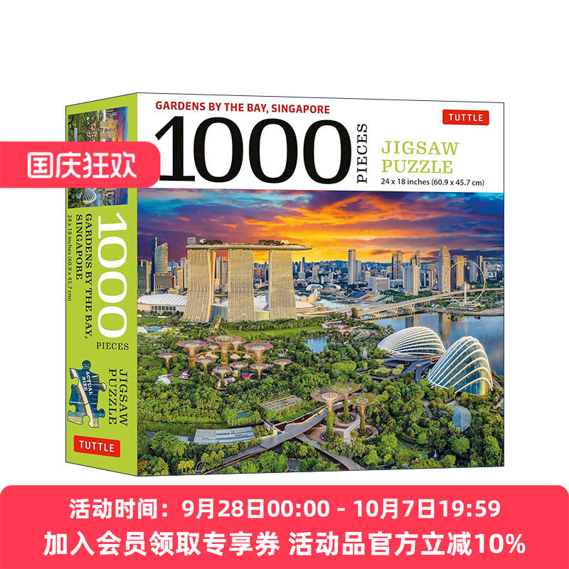 英文原版 Singapore's Gardens by the Bay 1000 Piece Jigsaw Puzzle 新加坡滨海湾花园 1000块拼图 英文版 进口英语原版书籍