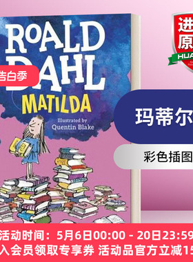 玛蒂尔达 彩色插图版 英文原版 Matilda Colour Edition 罗尔德达尔系列 英文版 进口英语原版书籍