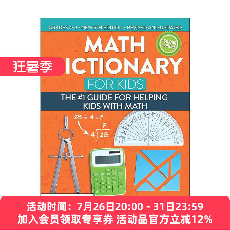 英文原版 Math Dictionary for Kids 儿童数学字典 英文版 进口英语原版书籍