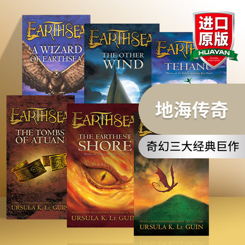 英文原版休拉勒古恩地海奇风