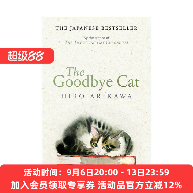 英文原版 The Goodbye Cat 离别之猫 旅猫日记续篇 有川浩 精装 英文版 进口英语原版书籍