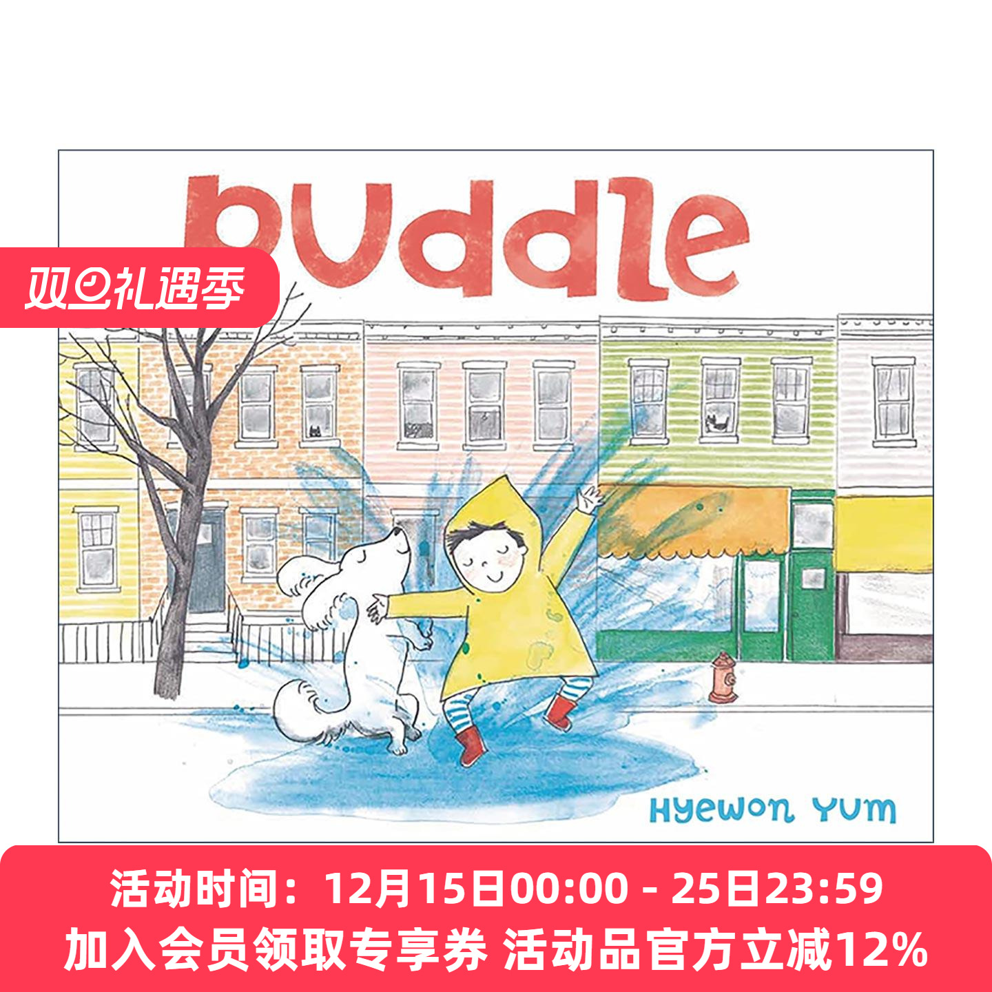 英文原版 Puddle 水坑 精装图画书 廉惠媛 英文版 进口英语原版书籍
