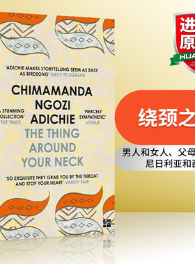 英文原版 The Thing Around Your Neck 绕颈之物 奇玛曼达 恩戈兹 阿迪契短篇小说集 英文版 进口英语原版书籍