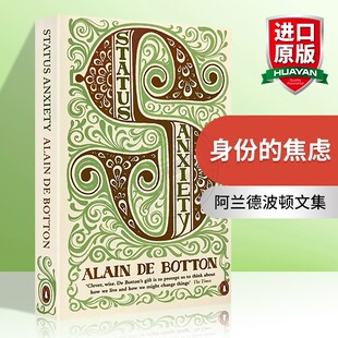 英文原版 Status Anxiety 华研原版 英文版 焦虑 阿兰德波顿文集 进口书籍 身份