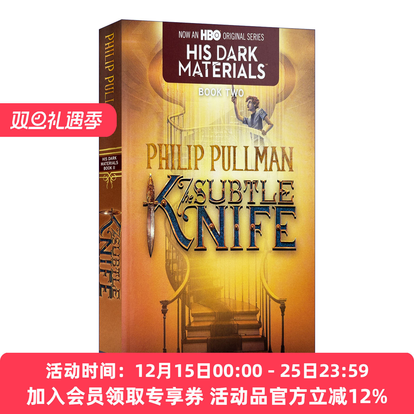 华研原版 魔法神刀 英文原版小说 The Subtle Knife 英文版 进口英语书籍