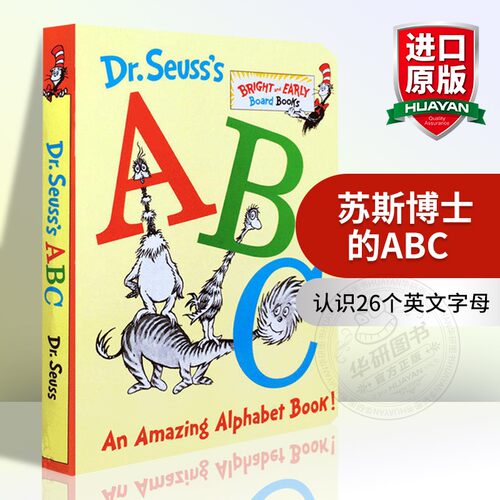 认识26个英文字母