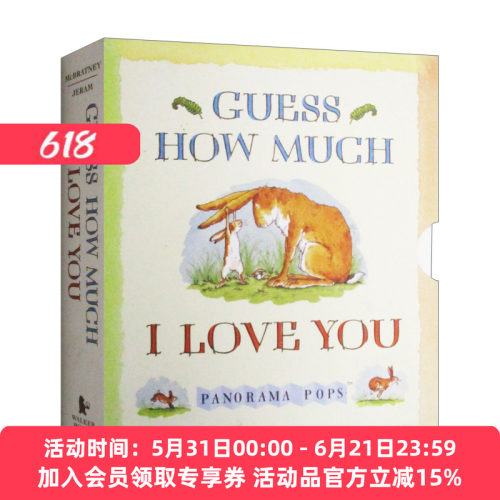 英文原版猜猜我有多爱你