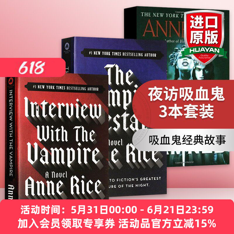 华研原版 夜访吸血鬼3本套装 英文原版 the Vampire 吸血鬼文学典范 吸血鬼之母 安妮赖斯 Anne Rice 进口英语同名电影原著小说书