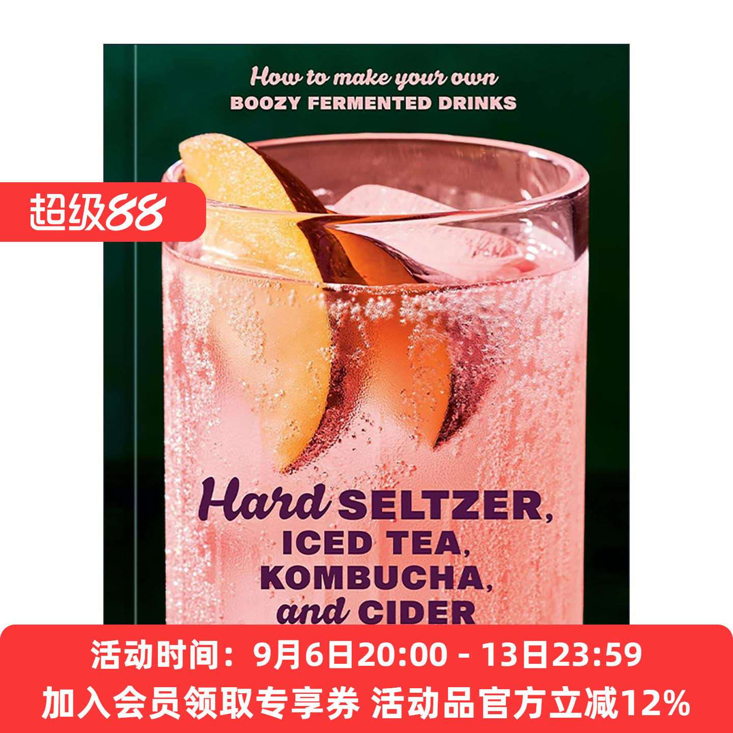 英文原版 Hard Seltzer Iced Tea Kombucha and Cider 硬苏打水 冰茶 康普茶和苹果酒 如何自制含酒精的发酵饮品 Emma Christensen