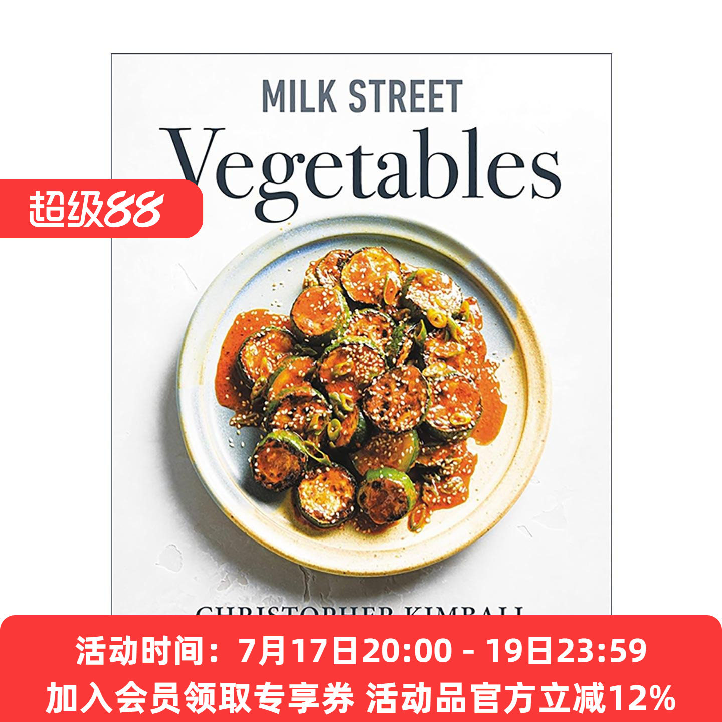 英文原版 Milk Street Vegetables 牛奶街 素食食谱 精装 IACP食谱奖 克里斯托弗·金博尔 英文版 进口英语原版书籍