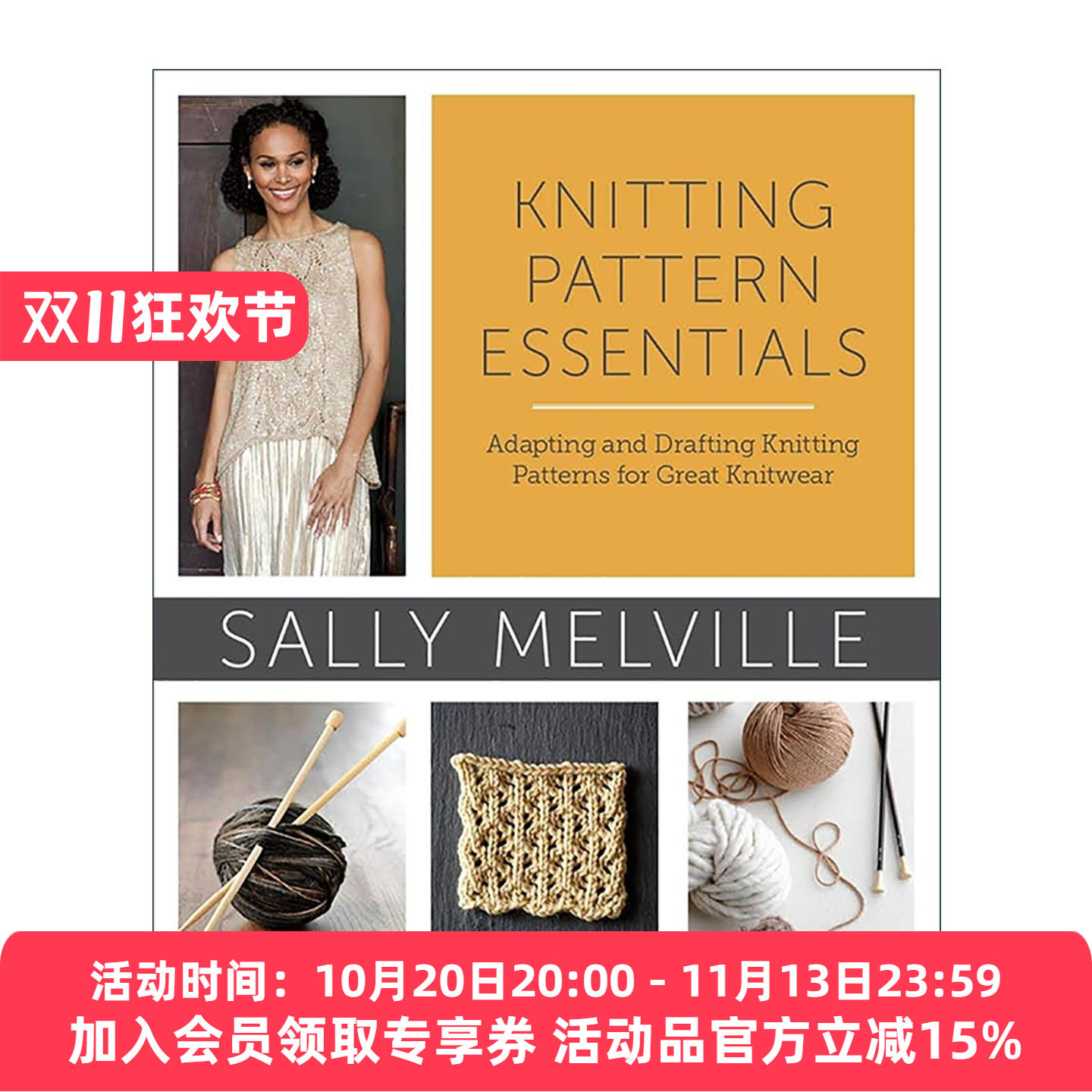 英文原版 Knitting Pattern Essentials 编织样式基本指南 适用于优质针织服装的图案调整和绘图 毛衣 Sally Melville 英文版