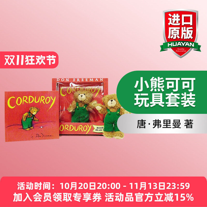 英文原版 Corduroy Book and Bear 小熊可可玩具套装 Don Freeman 英文版 进口英语原版书籍
