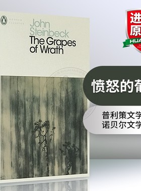华研原版 愤怒的葡萄 英文原版文学小说 The Grapes of Wrath 约翰斯坦贝克 英语原版进口书籍 搭伊甸之东East of Eden