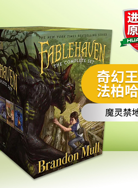 奇幻王国法柏哈温1-5套装 英文原版 Fablehaven Complete Set 魔灵禁地 布兰登·马尔 英文版 进口英语原版书籍