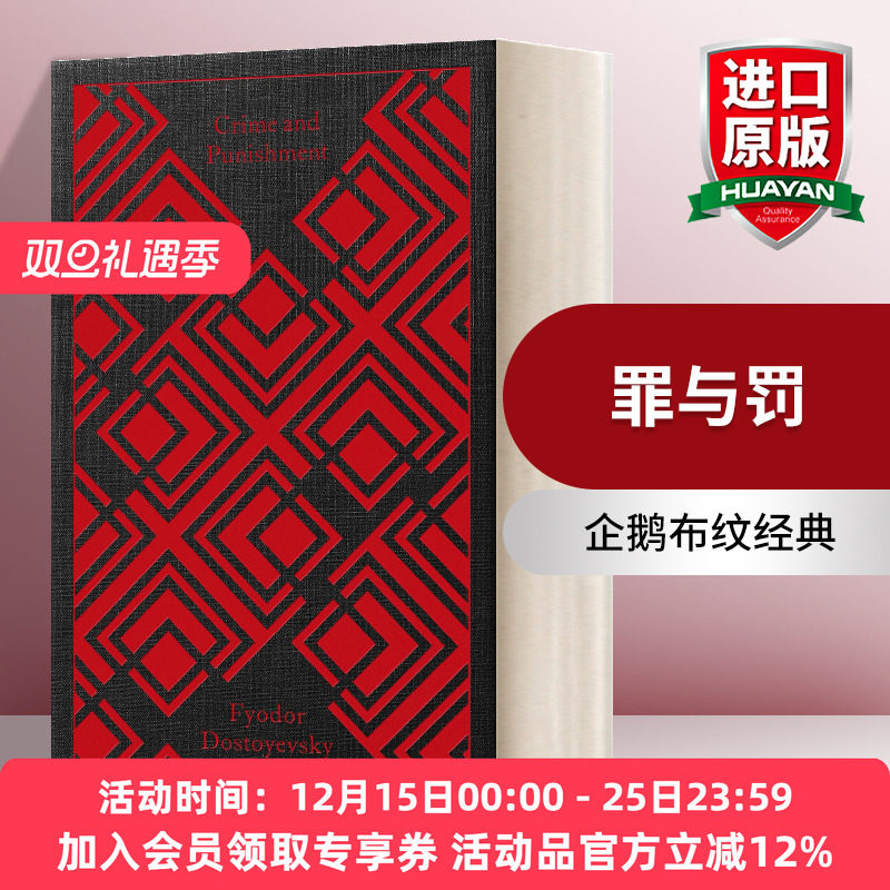 英文原版 Crime and Punishment 罪与罚 企鹅经典布面精装版 Penguin Clothbound Classics 英文版 进口英语原版书籍
