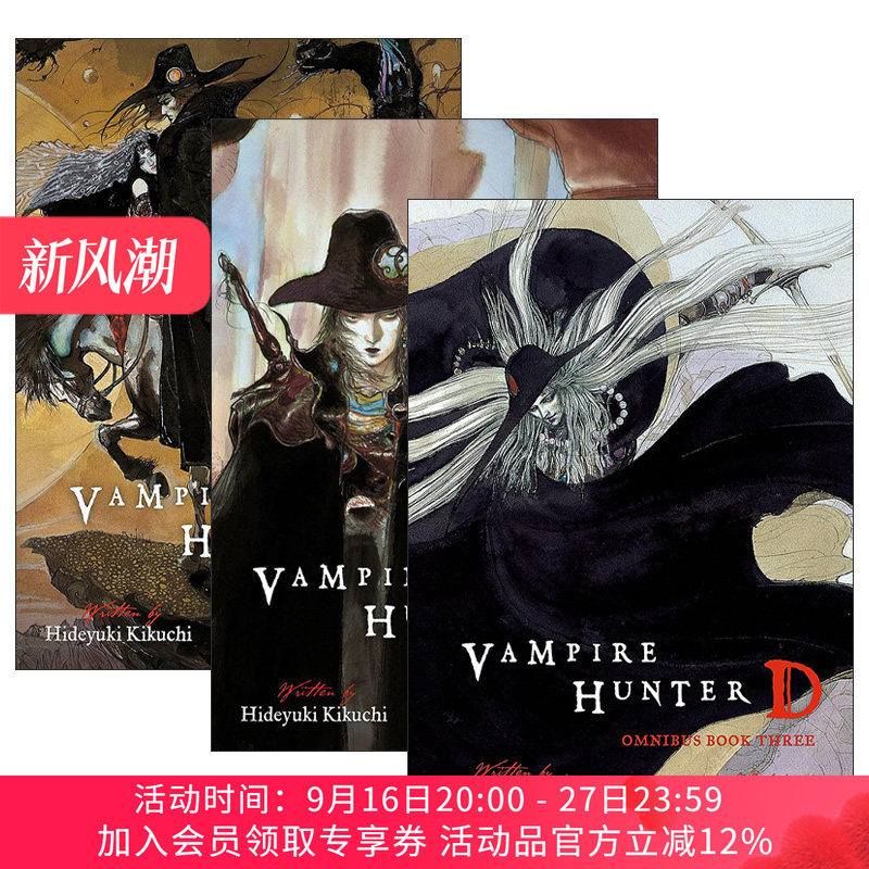 英文原版 Vampire Hunter D Omnibus 吸血鬼猎人D系列3册 1-9卷合集 恐怖奇幻日本漫画轻小说 天野喜孝插图 菊地秀行 英文版 进口