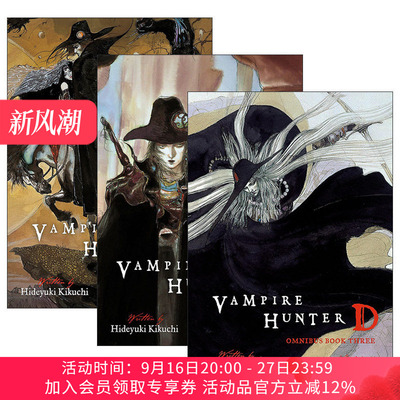英文原版 Vampire Hunter D Omnibus 吸血鬼猎人D系列3册 1-9卷合集 恐怖奇幻日本漫画轻小说 天野喜孝插图 菊地秀行 英文版 进口