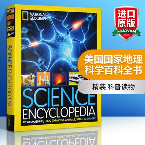 华研原版 美国国家地理科学百科全书 英文原版书 National Geographic Science Encyclopedia 精装 科普读物 英文版进口英语书籍