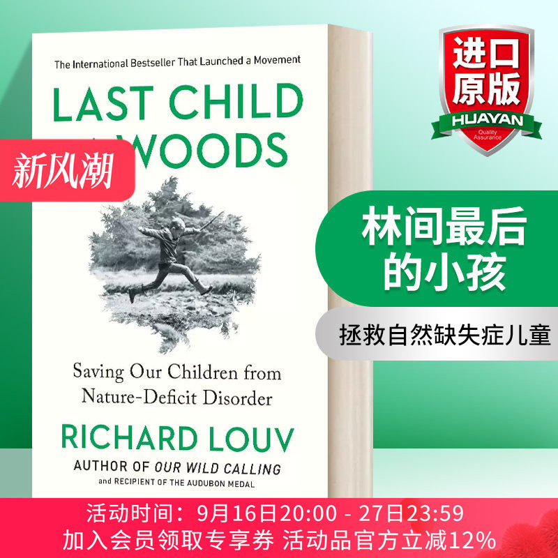 英文原版林间最后的小孩