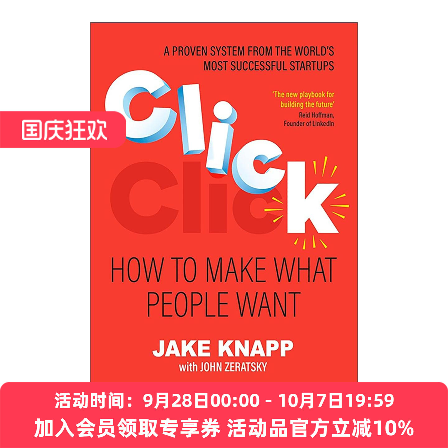英文原版 Click 灵光乍现 快速打造成功新创意的实用指南 英文版 进口英语原版书籍