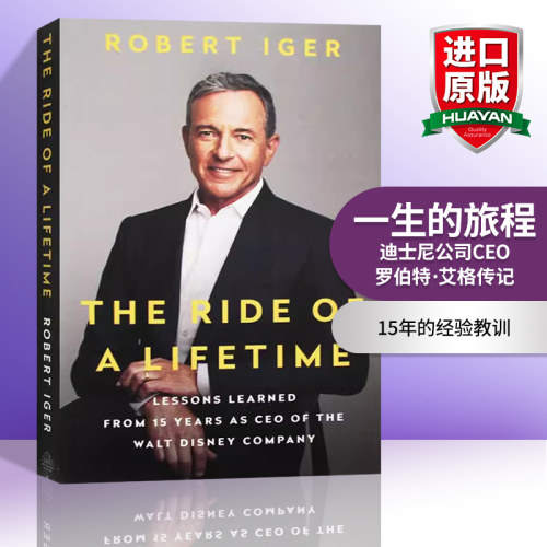 一生的旅程 作为迪士尼公司CEO 15年的经验教训 英文原版 Ride of a Lifetime 比尔盖茨书单 罗伯特艾格 Robert Iger 商业运营 - 封面