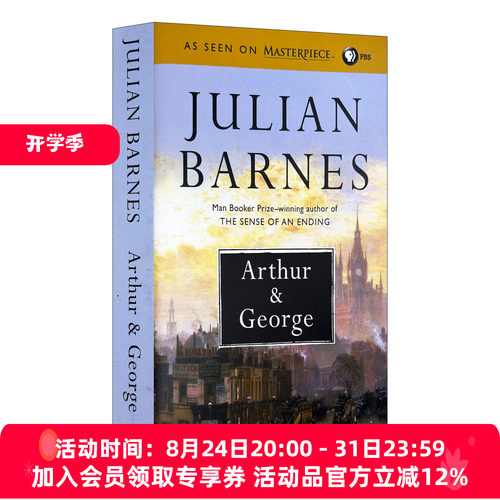 英文原版 Arthur and George Vintage International 亚瑟与乔治 布克奖得主Julian Barnes 英文版 进口英语原版书籍