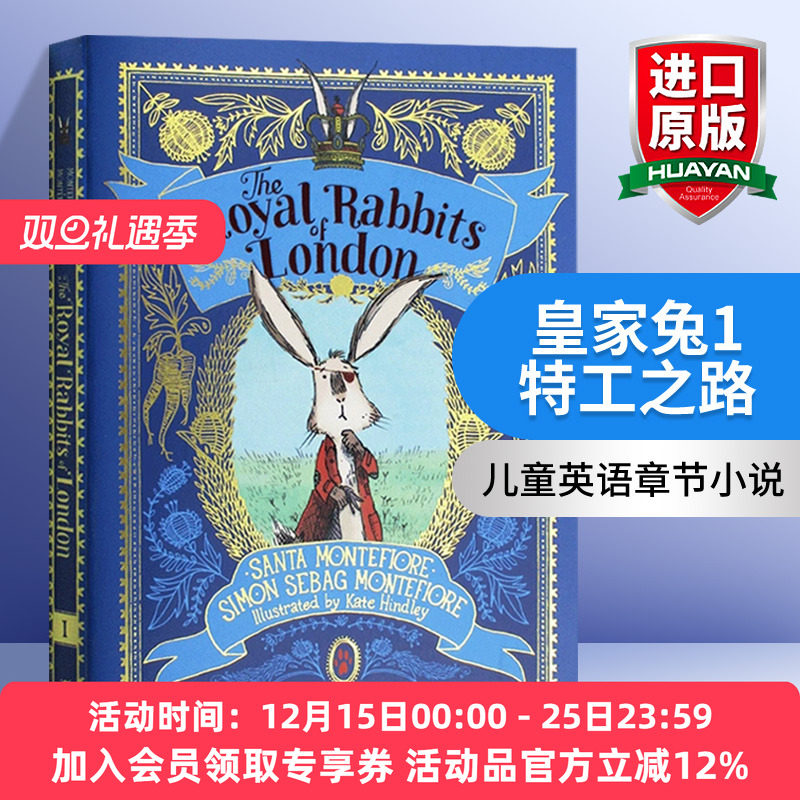 皇家兔1 特工之路 英文原版 The Royal Rabbits of London 儿童英语章节小说 英文版中小学生课外阅读 进口原版书籍