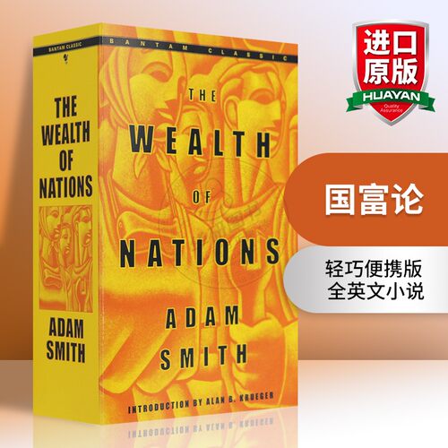 正版国富论英文原版
