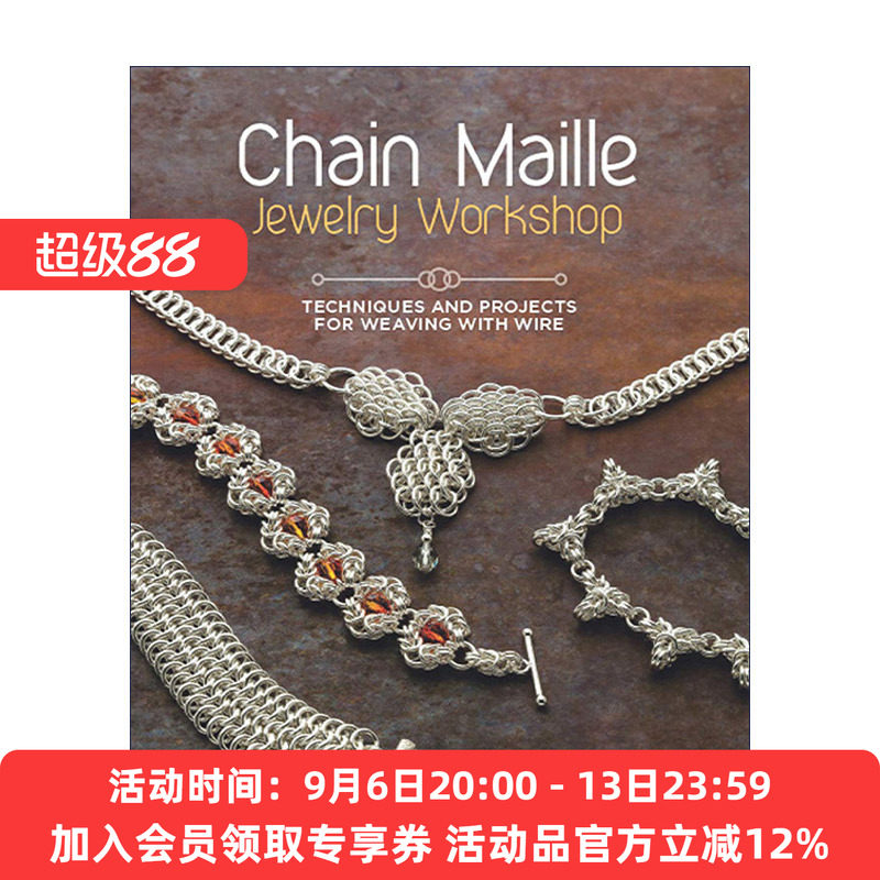 英文原版 链扣珠宝设计技巧指南 Chain Maille Jewelry Workshop 金属丝编织技术 Karen Karon 英文版 进口英语原版书籍