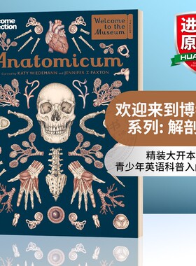 欢迎来到博物馆系列 解剖馆 英文原版 Anatomicum Welcome To The Museum 精装大开本 青少年英语科普入门读物 英文版进口书籍