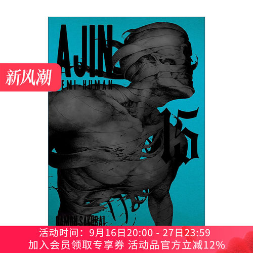 亚人 卷十五 英文原版 Ajin 15 Demi-Human 科幻漫画 樱井画门Gamon Sakurai 英文版 进口英语原版书籍