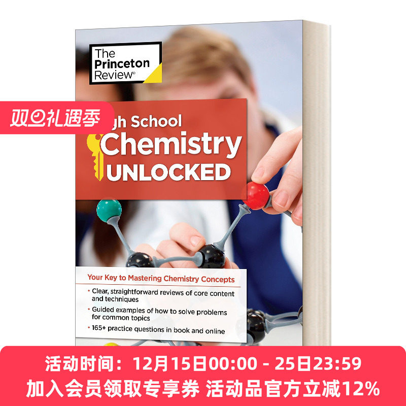 英文原版 High School Chemistry Unlocked 开启高中化学 理解和掌握复杂化学概念的钥匙 高中学科复复习 英文版 进口英语书籍