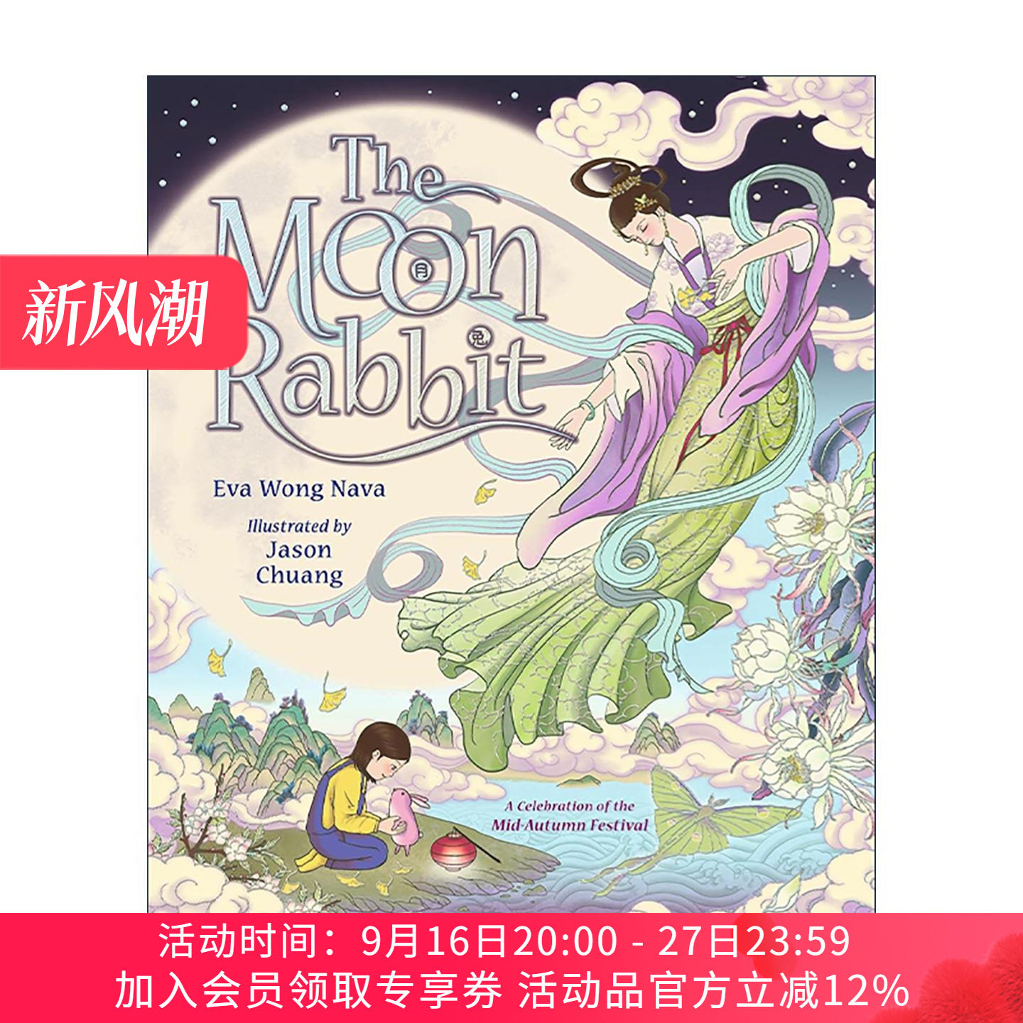 英文原版 The Moon Rabbit 月兔 中秋节的庆典 儿童节日绘本精装 英文版 进口英语原版书籍